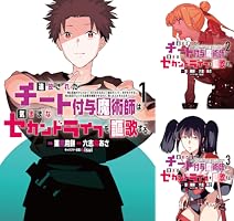 追放されたチート付与魔術師は気ままなセカンドライフを謳歌する