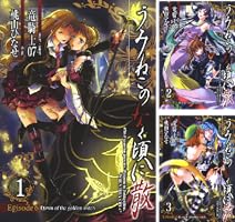 Amazon.co.jp: うみねこのなく頃に散 Episode6:Dawn of the golden