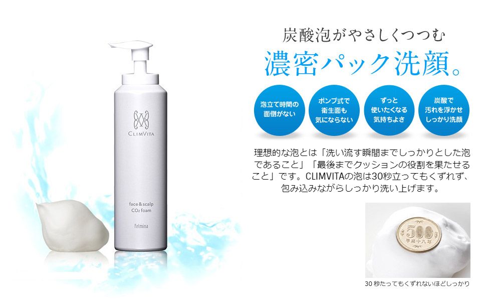 Amazon | CLIMVITA(クリムヴィータ) 炭酸洗顔フォーム もっちり泡 お肌