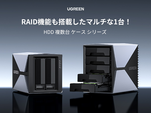 Amazon.co.jp: 【RAID機能対応】UGREEN HDD ケース 3.5インチ 5Bay