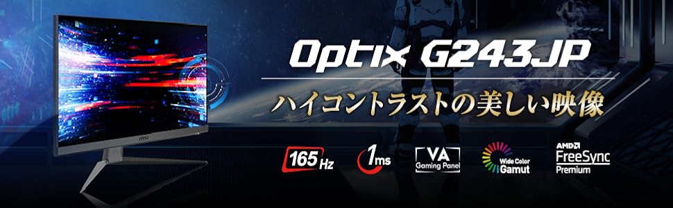 Amazon.co.jp: 【Amazon.co.jp限定】MSI Optix G243JP ゲーミング