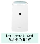 Amazon | シャープ 加湿 空気清浄機 KC-R50-W プラズマクラスター 7000