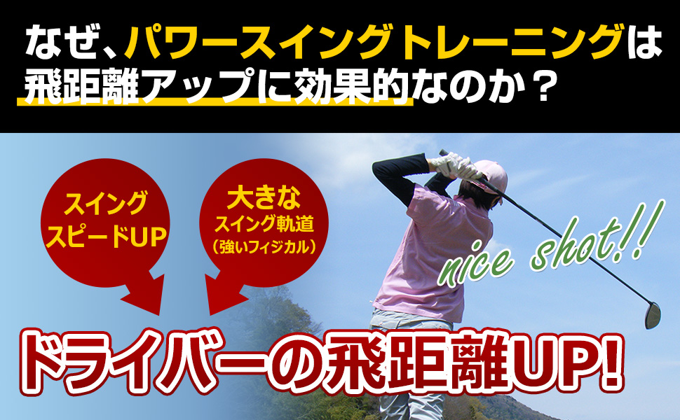 Amazon | 【プロ監修の素振り棒】ゴルフ ドライバー 飛距離アップ