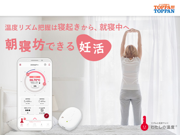 Amazon.co.jp: 【つけて寝るだけ】 わたしの温度 婦人 基礎 妊活 温度