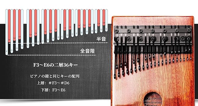 Amazon.co.jp: MOOZICA 36キーカリンバ 半音階 二段の半音付き ピアノ