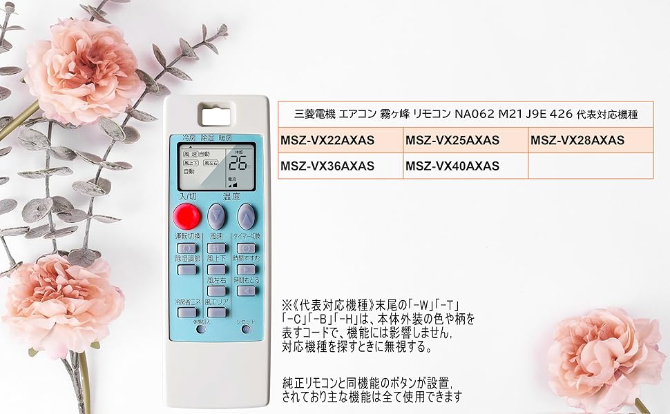 Amazon.co.jp: エアコン リモコン 霧ヶ峰 リモコン NA062 (M21J9E426