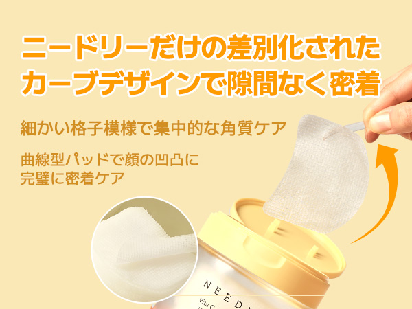 Amazon | NEEDLY(ニードリー) Vita Cパックパッド 60枚入り 拭き取り
