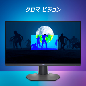 Amazon.co.jp: Dell G2524H 24.5インチ ゲーミングモニター/FHD/0.5ms