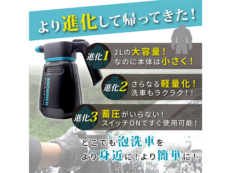 Amazon.co.jp: ながら洗車 スノーメンブラック 『誰でも泡洗車体験を