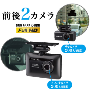 Amazon | コムテック 前後2カメラ ドライブレコーダー ZDR-015 前後200