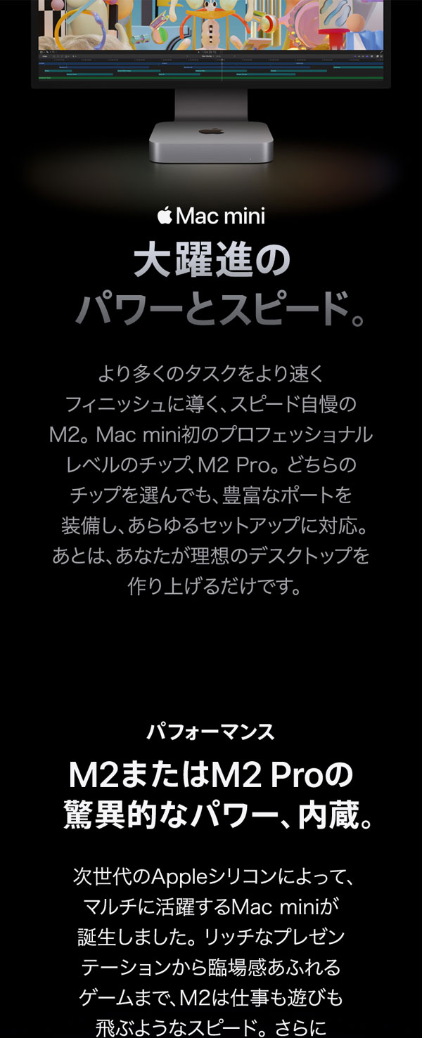 Amazon.co.jp: Apple(アップル) 2023 Mac mini M2 チップ搭載