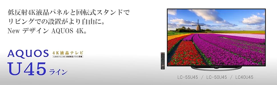 Amazon | シャープ 40V型 4K対応液晶テレビ AQUOS LC-40U45 HDR対応