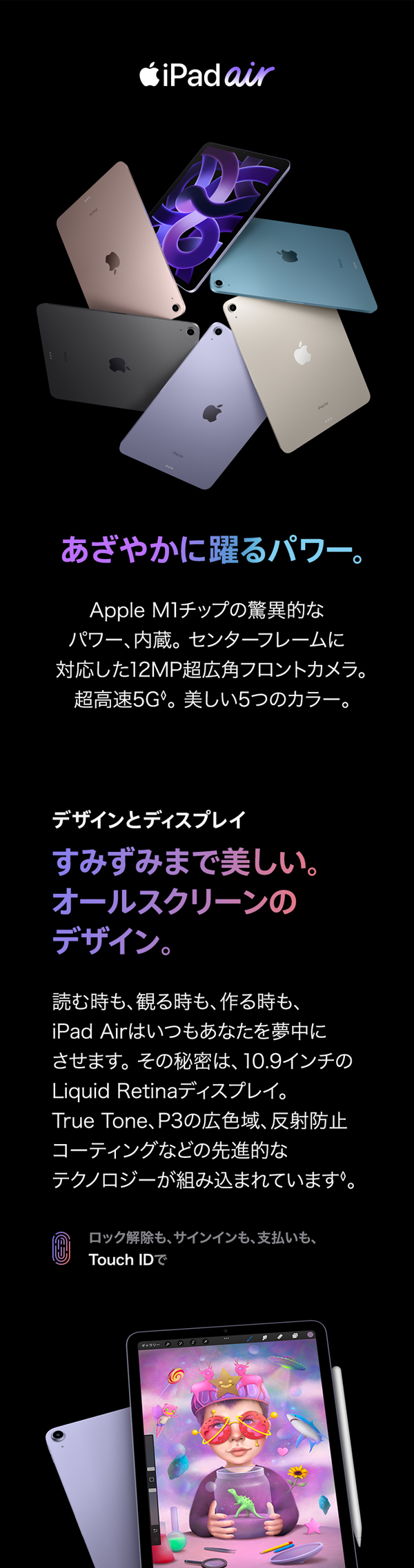 Amazon | 2022 Apple iPad Air (Wi-Fi, 64GB) - パープル (第5世代