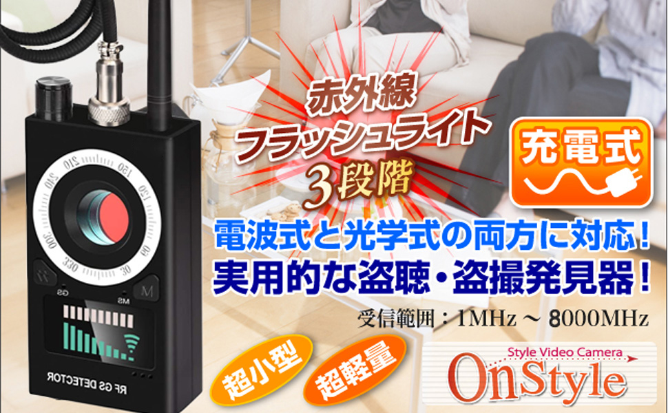 Amazon.co.jp: DAZFE 盗聴器発見機 盗撮器発見器 カメラ発見器 GPS発見
