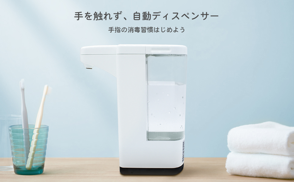 Amazon｜自動アルコールディスペンサー 600ml 大容量 アルコール噴霧器