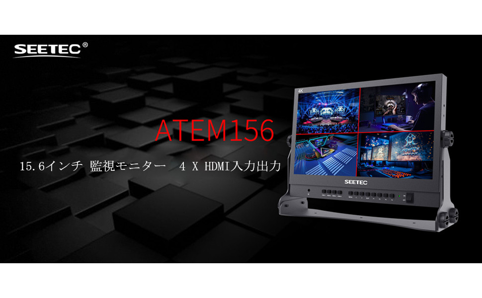 Amazon.co.jp: SEETEC ATEM156 15.6インチ 監視モニター 監督用 4X