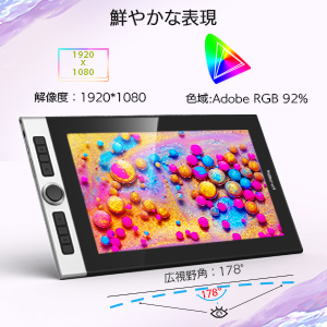 Amazon | XPPen 液タブ 液晶ペンタブレット 15.6インチ 9mm厚さ 薄型