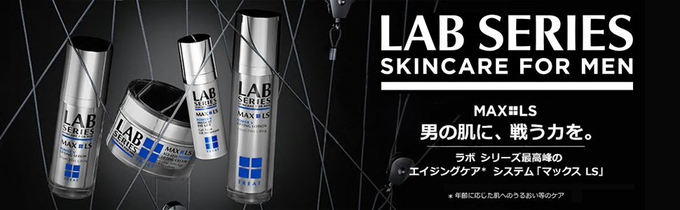 Amazon.co.jp: Lab Series アラミスラボシリーズ マックス LS チャージ