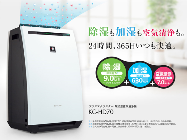 Amazon | シャープ 除湿機 兼 加湿空気清浄機 除湿 9L / プラズマ