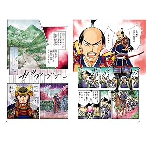 集英社 学習まんが 日本の歴史 全20巻+特典セット【2冊分お得な特別