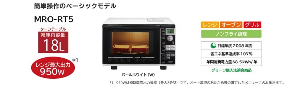 Amazon | 日立 オーブンレンジ 18L ターンテーブル トーストオート機能