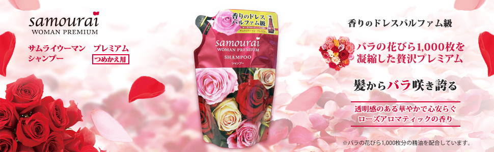 Amazon | サムライウーマンプレミアム シャンプー詰め替え用 370ml