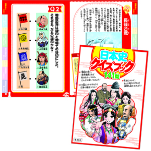 集英社 学習まんが 日本の歴史 全20巻+特典セット【2冊分お得な特別