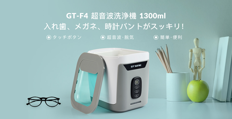 Amazon | GT SONIC 眼鏡 超音波洗浄機 分離式 メガネ 洗浄機 超音波