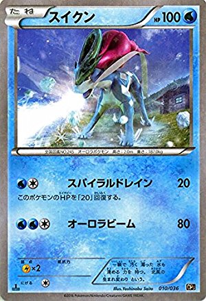 Amazon.co.jp: ポケモンカードXY スイクン/幻・伝説ドリームキラ