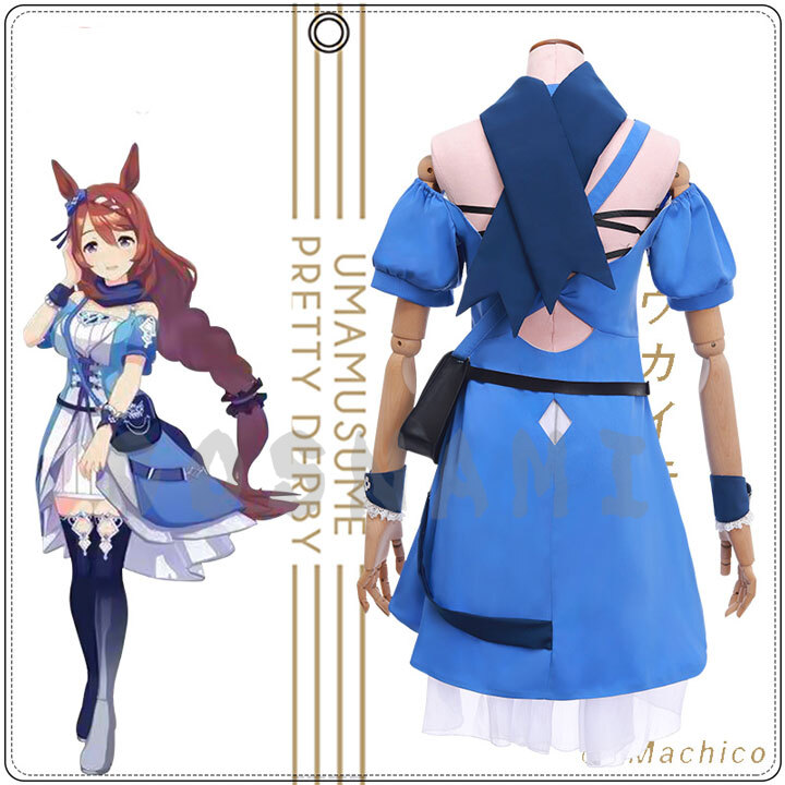 ウマ娘 プリティーダービー Super Creek スーパークリーク コスプレ