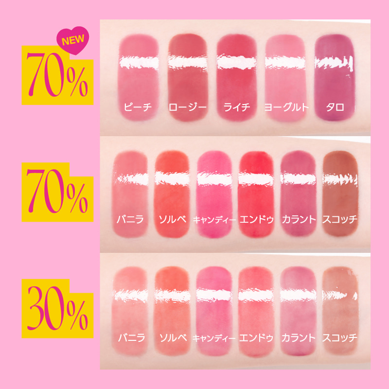 3Dボリューミンググロス - fwee日本公式ショップ