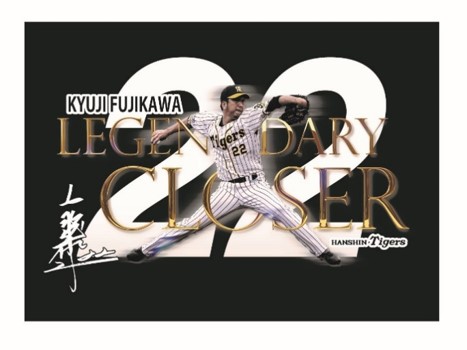 ニュース - イベント - 藤川球児選手引退セレモニーならび特別イベント