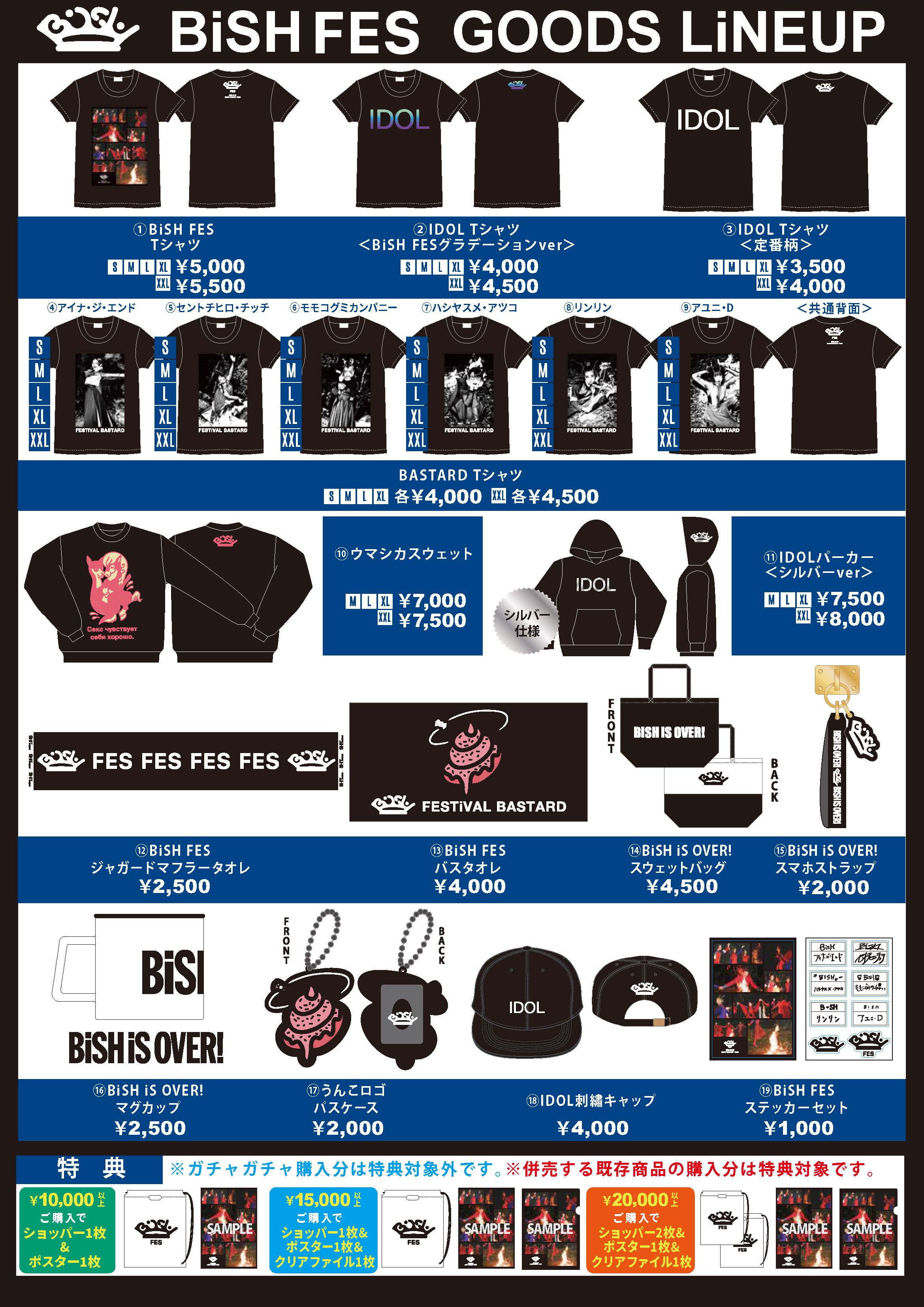 NEWS | BiSH オフィシャルサイト