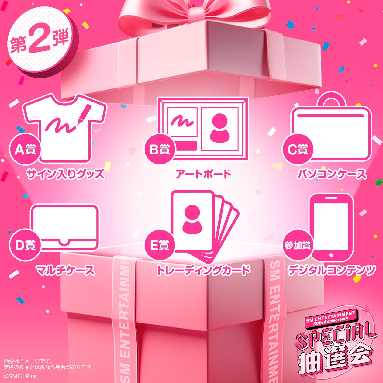 NEWS[SM ENTERTAINMENT 創立30周年記念！日本オフィシャルファンクラブ