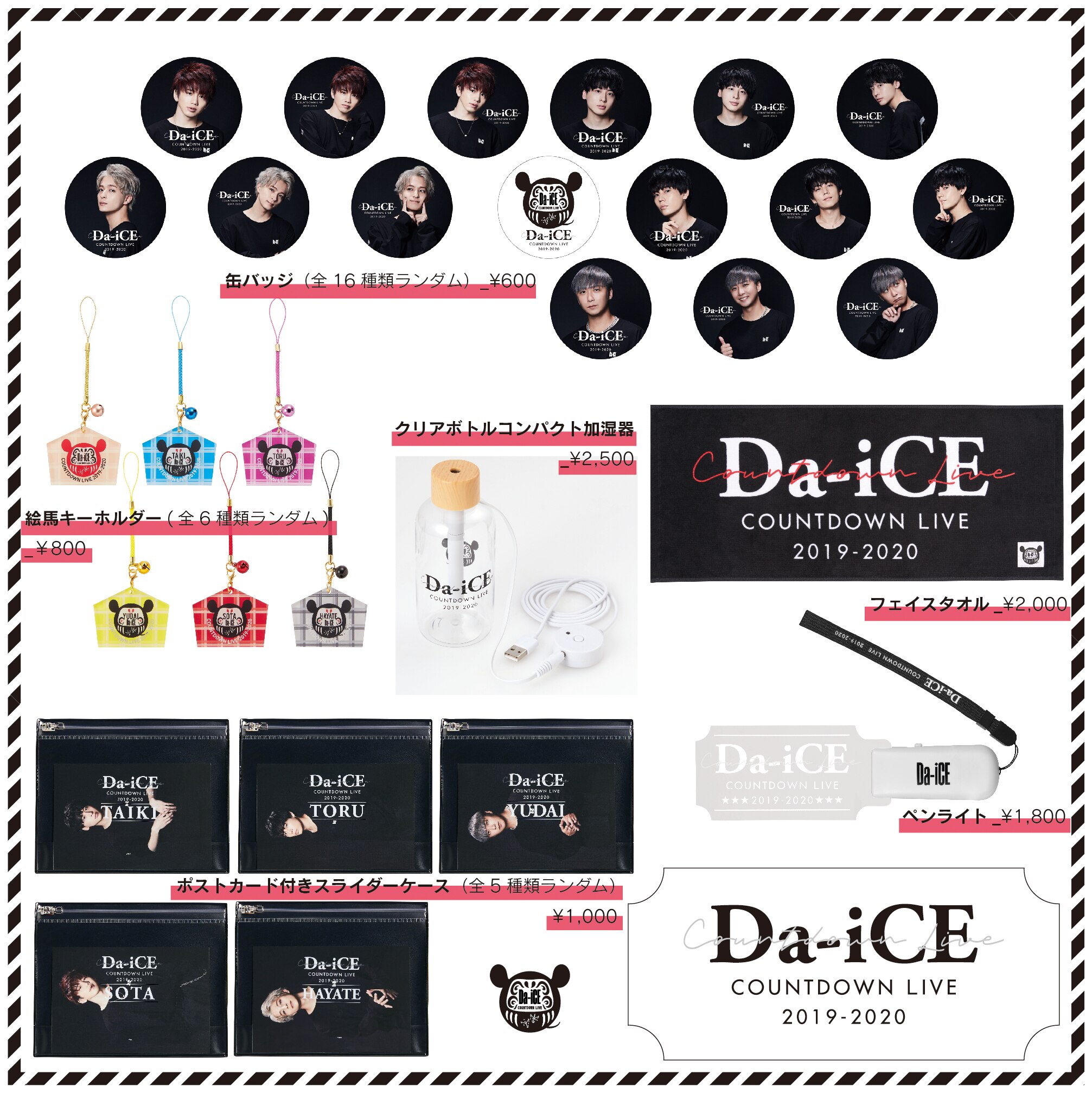 グッズ情報】Da-iCE COUNTDOWN LIVE 2019-2020 - NEWS | Da-iCE