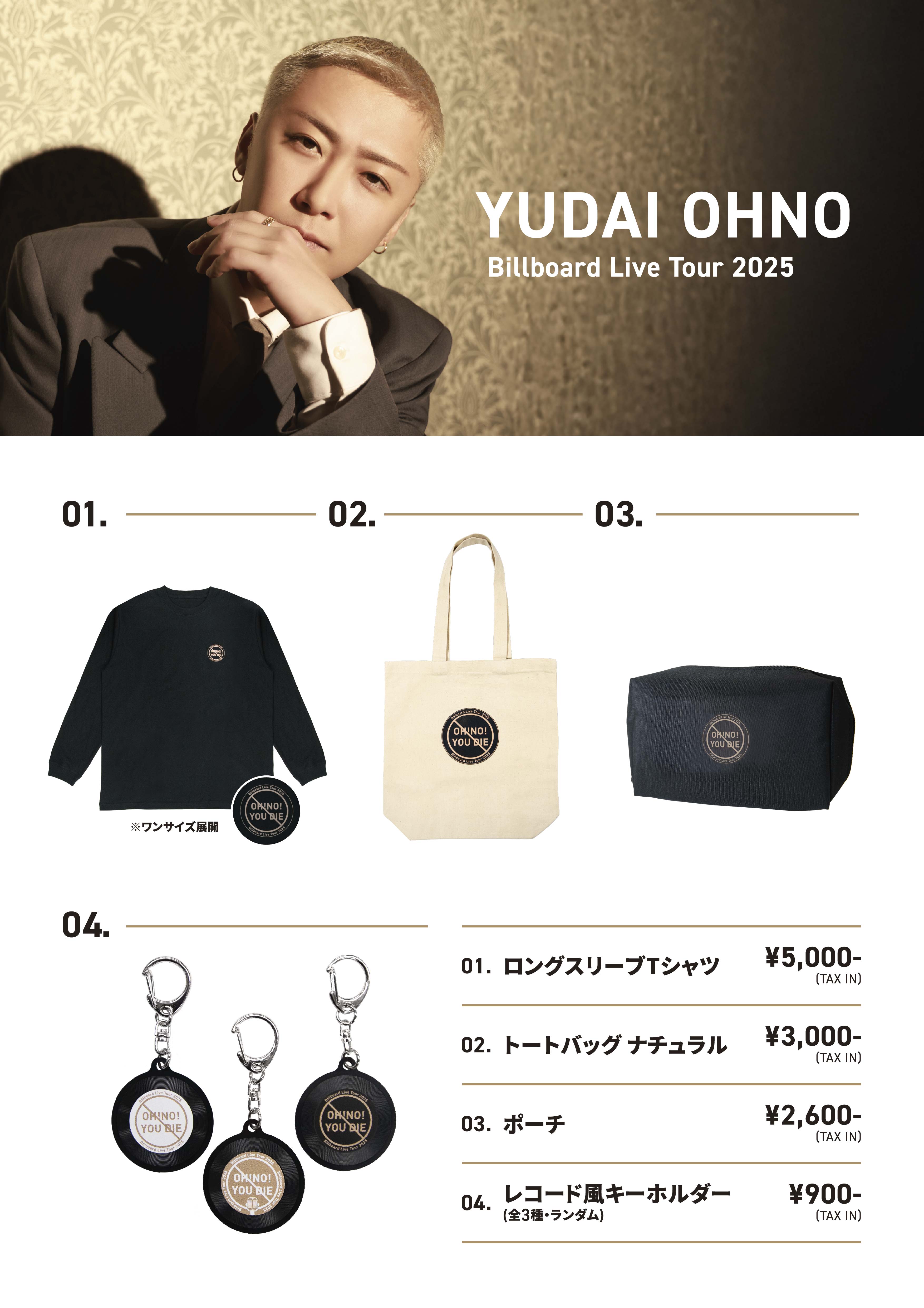 大野雄大（from Da-iCE）Billboard Live Tour 2025」のグッズが完成