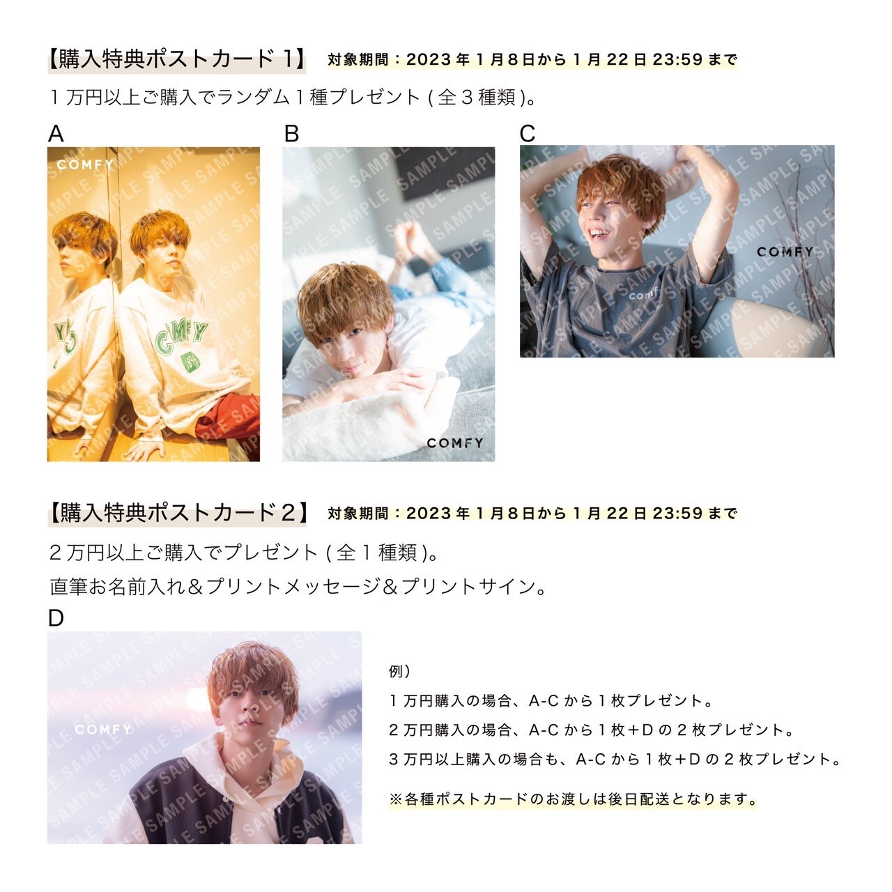 岩岡徹がディレクターを務めるライフスタイルブランド「COMFY」始動