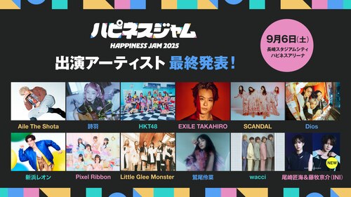 NEWS[【EXILE TAKAHIRO】『HAPPINESS JAM』出演決定！]| EXILE