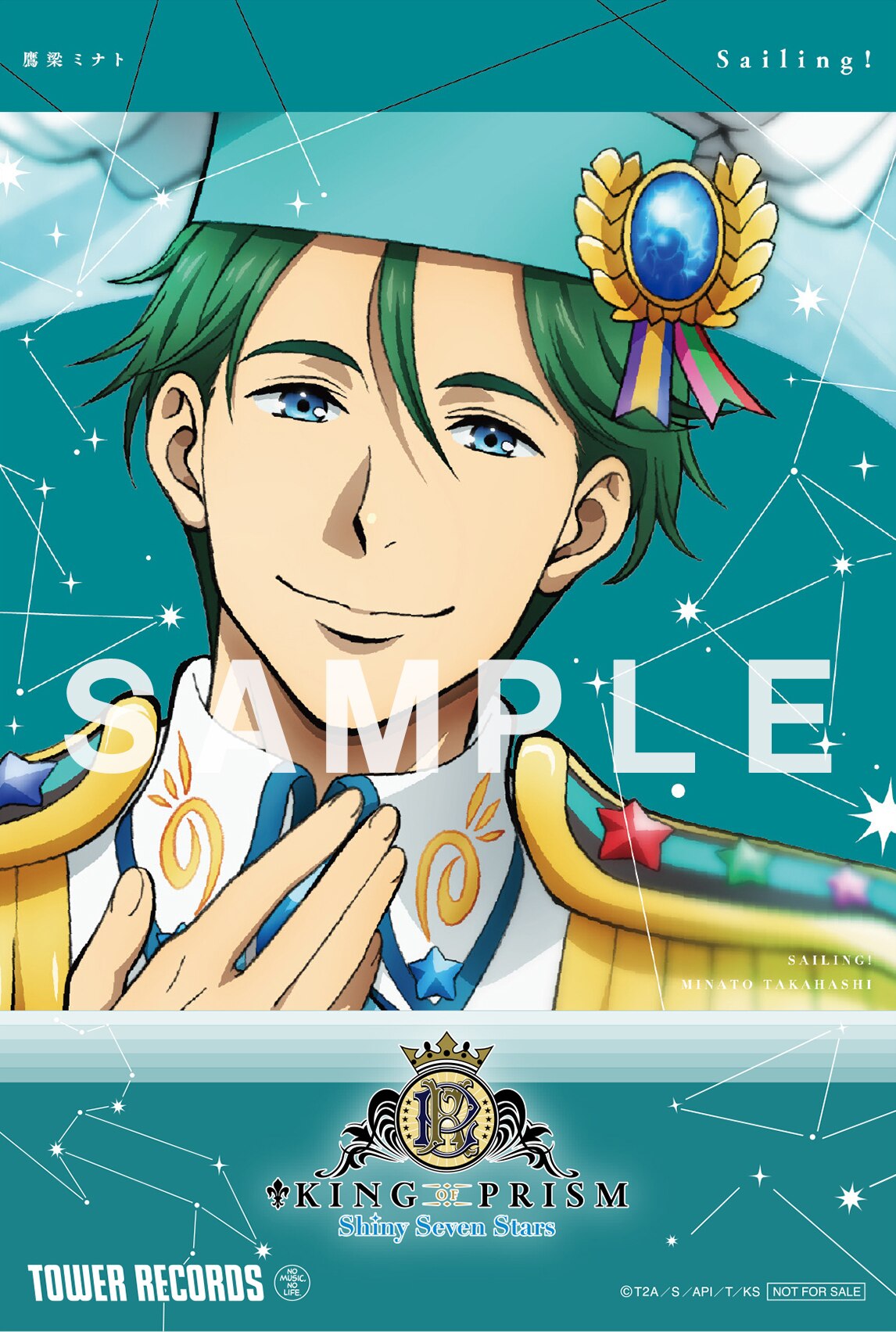 Now on sale! 【SG】KING OF PRISM -Shiny Seven Stars- マイソング