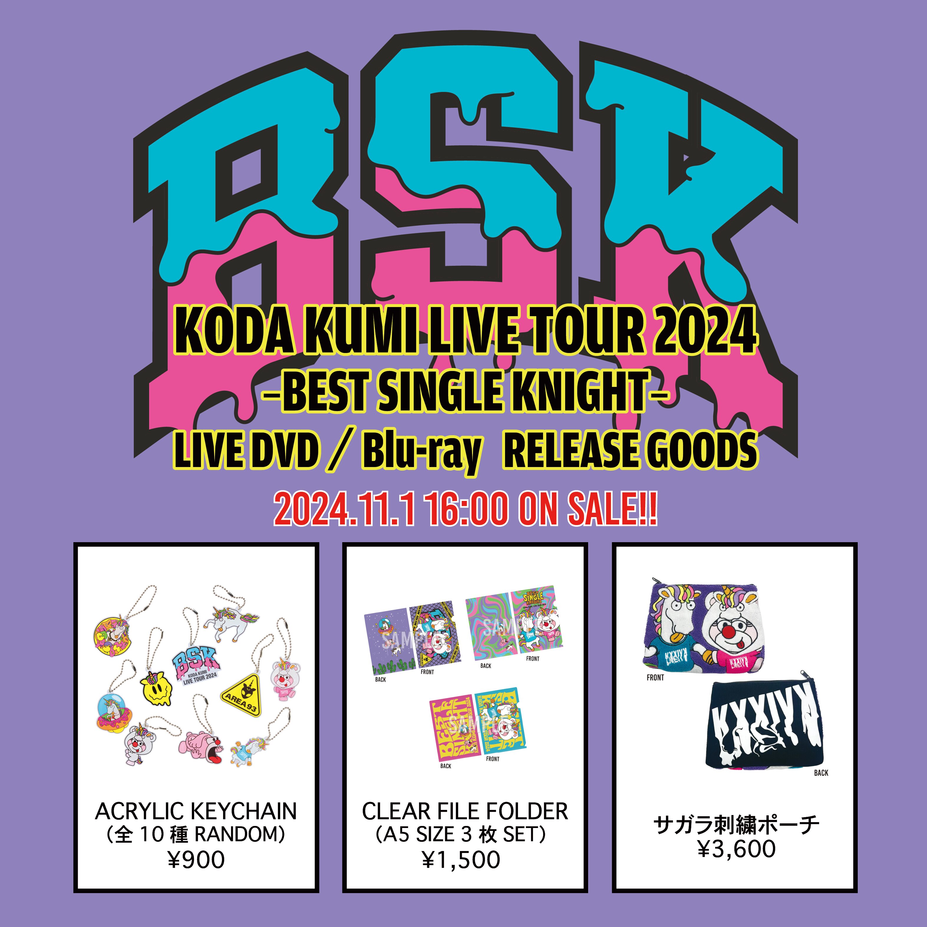 KODA KUMI LIVE TOUR 2024 ～BEST SINGLE KNIGHT～LIVE DVD ＆ Blu-ray