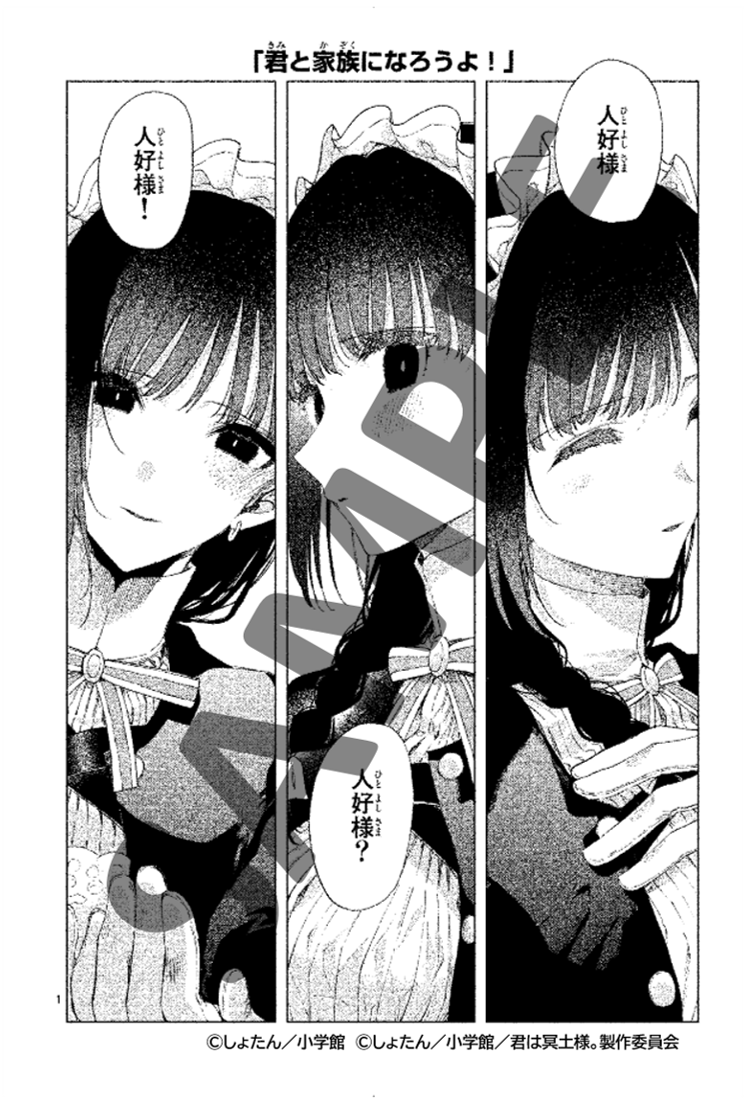 Discography｜TVアニメ「君は冥土様。」公式サイト