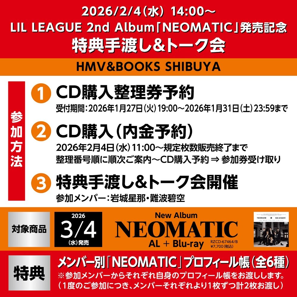 NEWS | LIL LEAGUE(リル リーグ) オフィシャルサイト