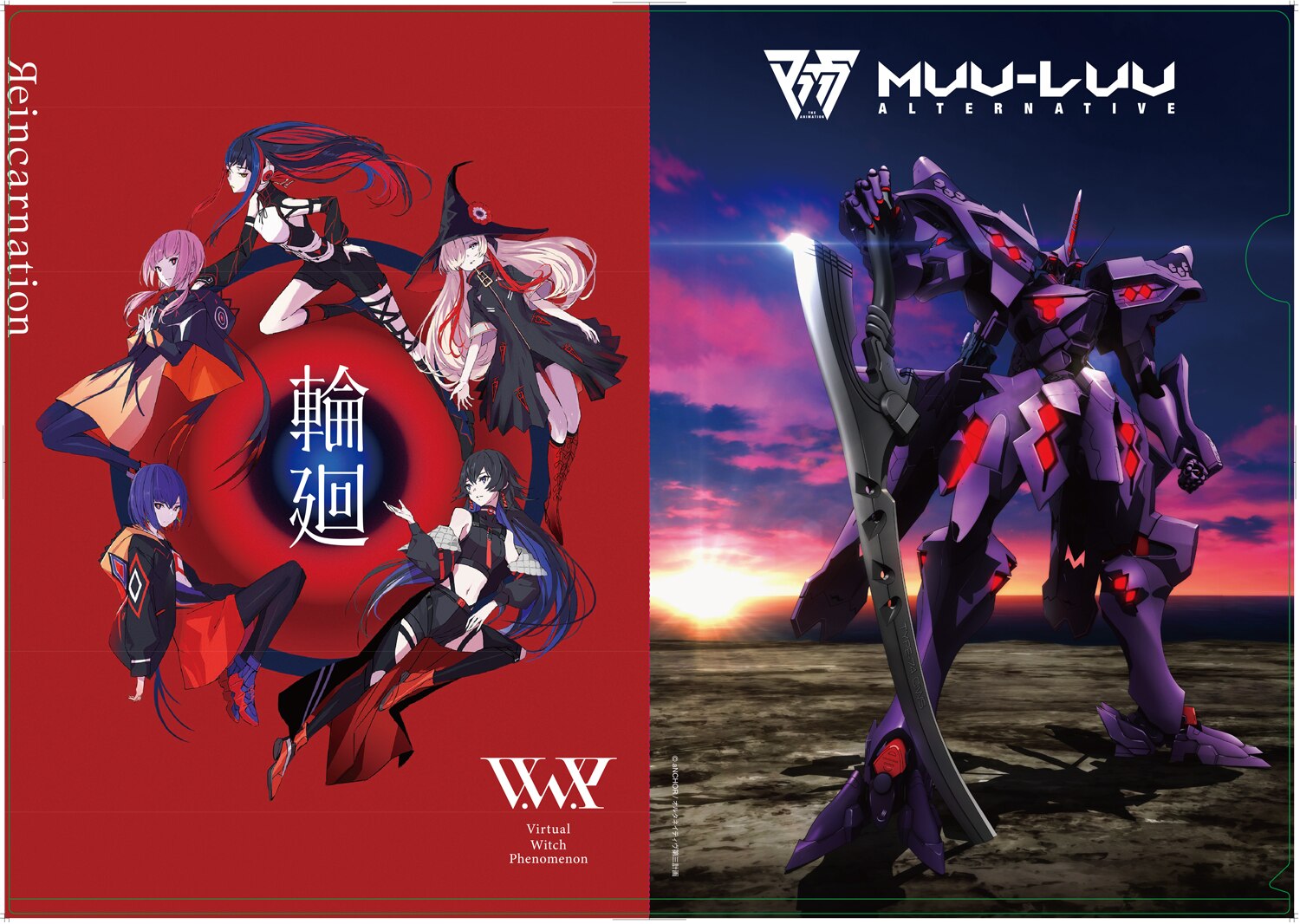 第一期OP主題歌「輪廻」（V.W.P Double A Side Single 