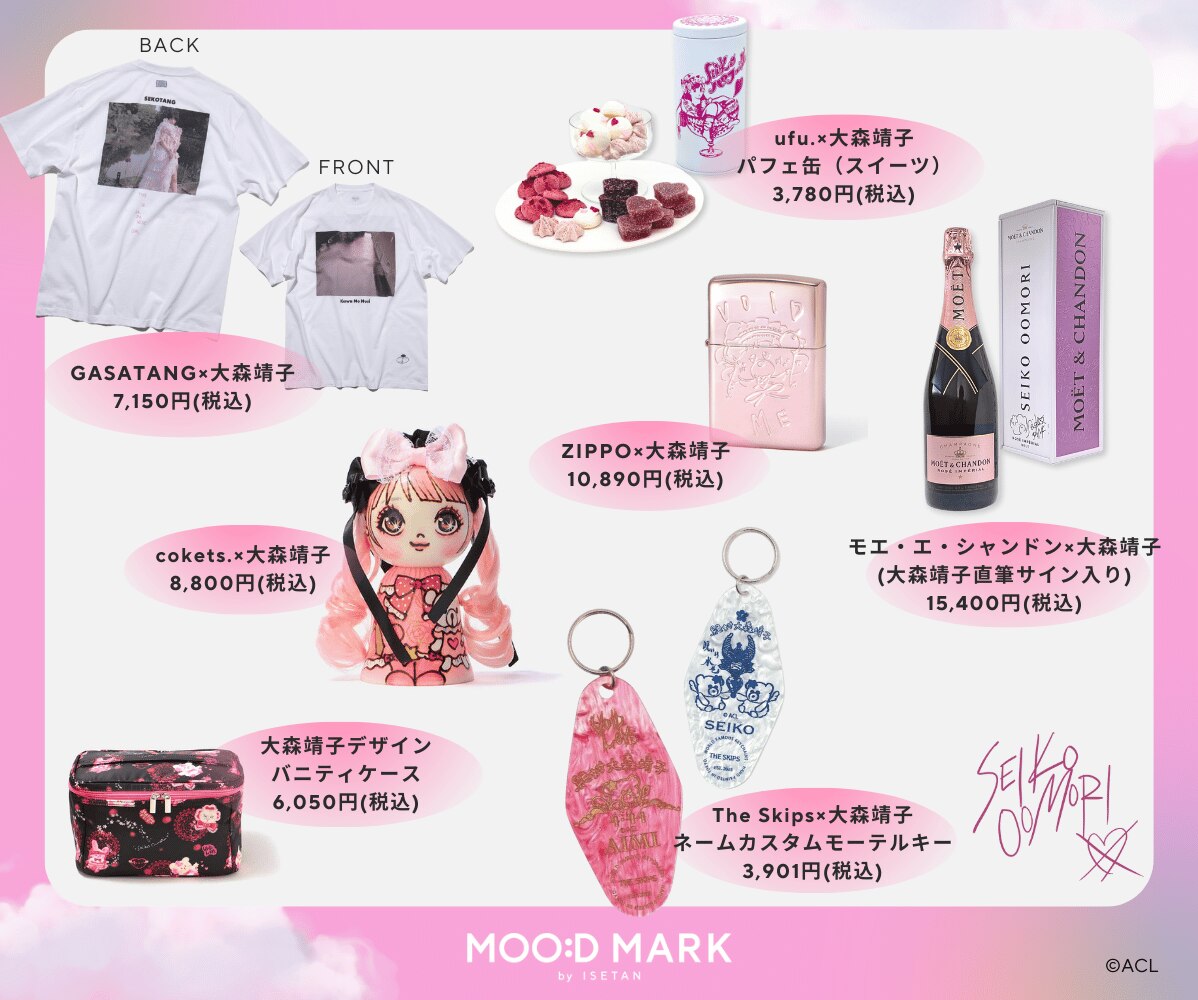 MOO:D MARK by ISETAN×大森靖子 コラボレーション商品全公開！受注販売