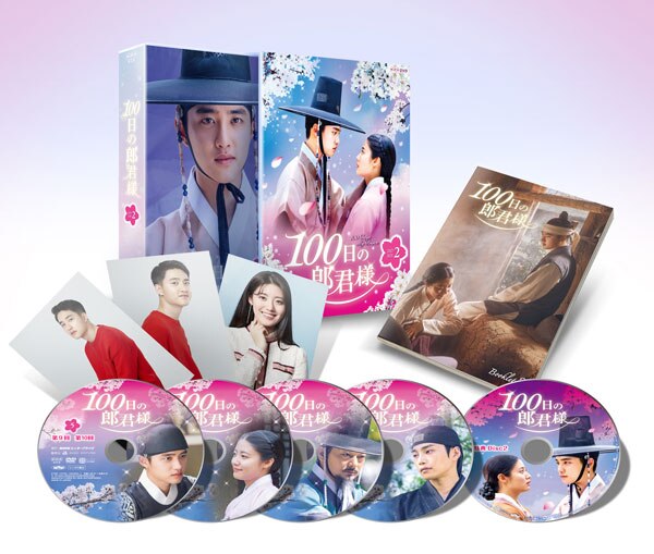 100日の郎君様 DVD 1・2セット 初恋王宮DVD セット Amazon.co.jp: 100