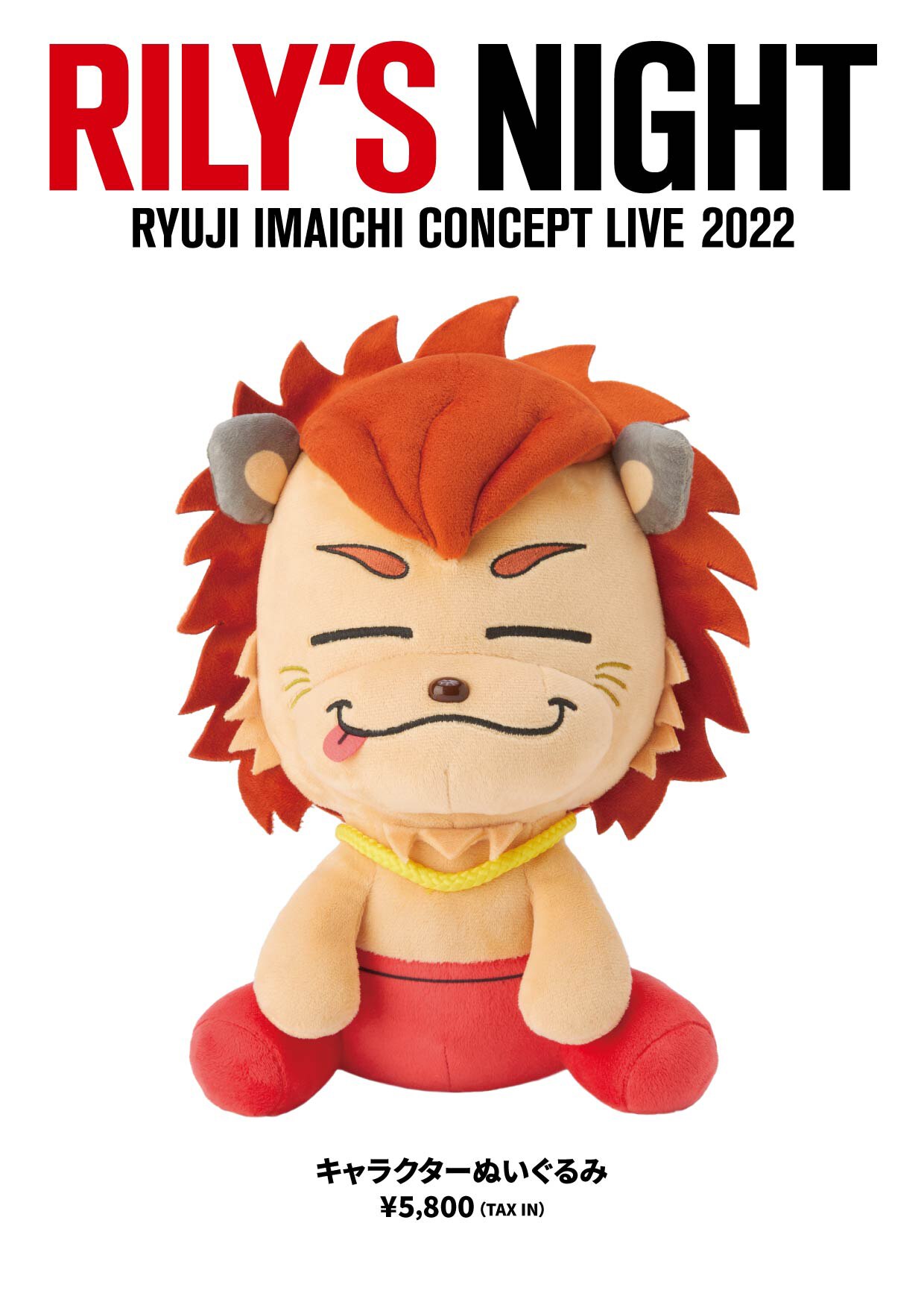 NEWS | 今市隆二 オフィシャルサイト