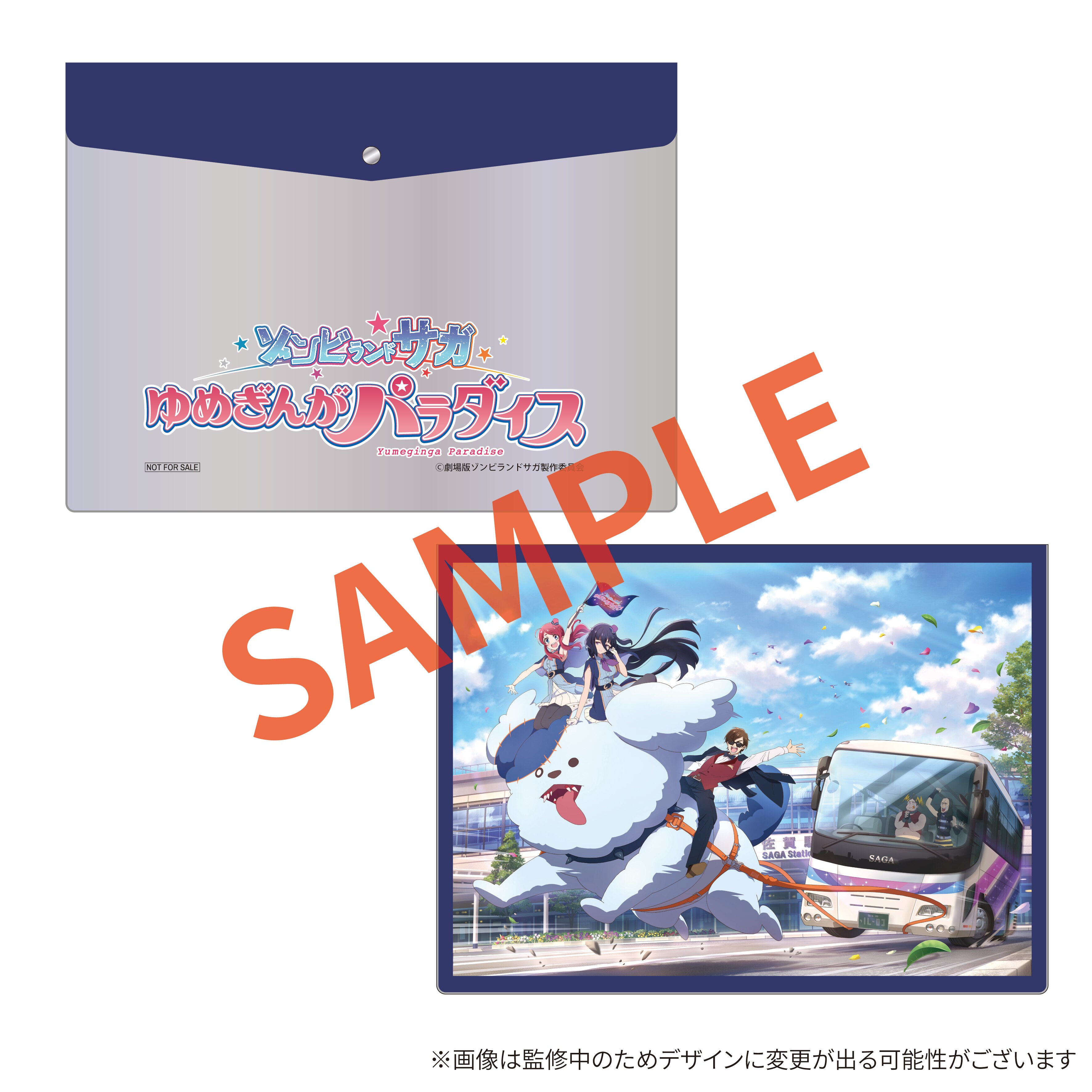 JTBコラボ 聖地巡礼バスツアー 追加情報解禁！！ - NEWS｜劇場版