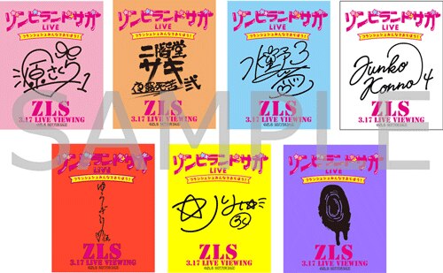 2019年3月17日『ゾンビランドサガLIVE～フランシュシュみんなでおら