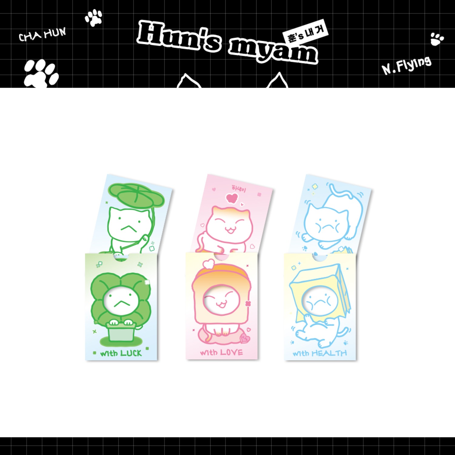 MD - エンフライング(N.Flying) - SOUNDWAVE