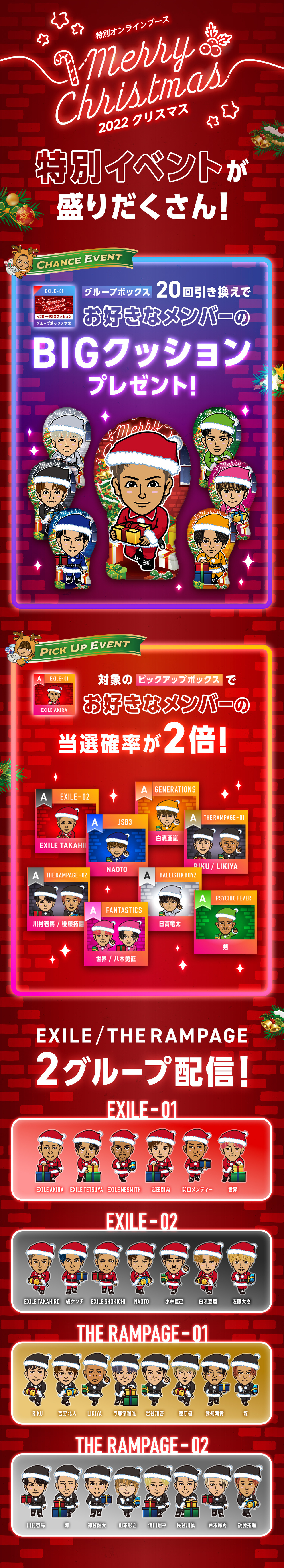 EXILE TRIBE mobile - EXILE TRIBE公式モバイルサイトforスマートフォン